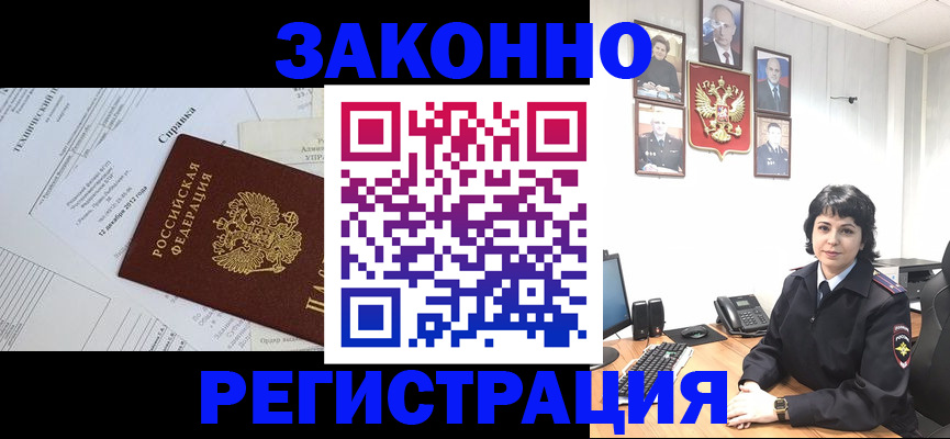 прописка гарантия в Новоалександровске