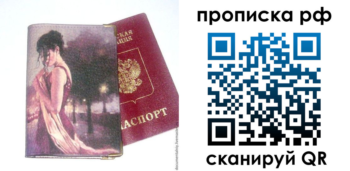 прописка регистрация в Новоалександровске