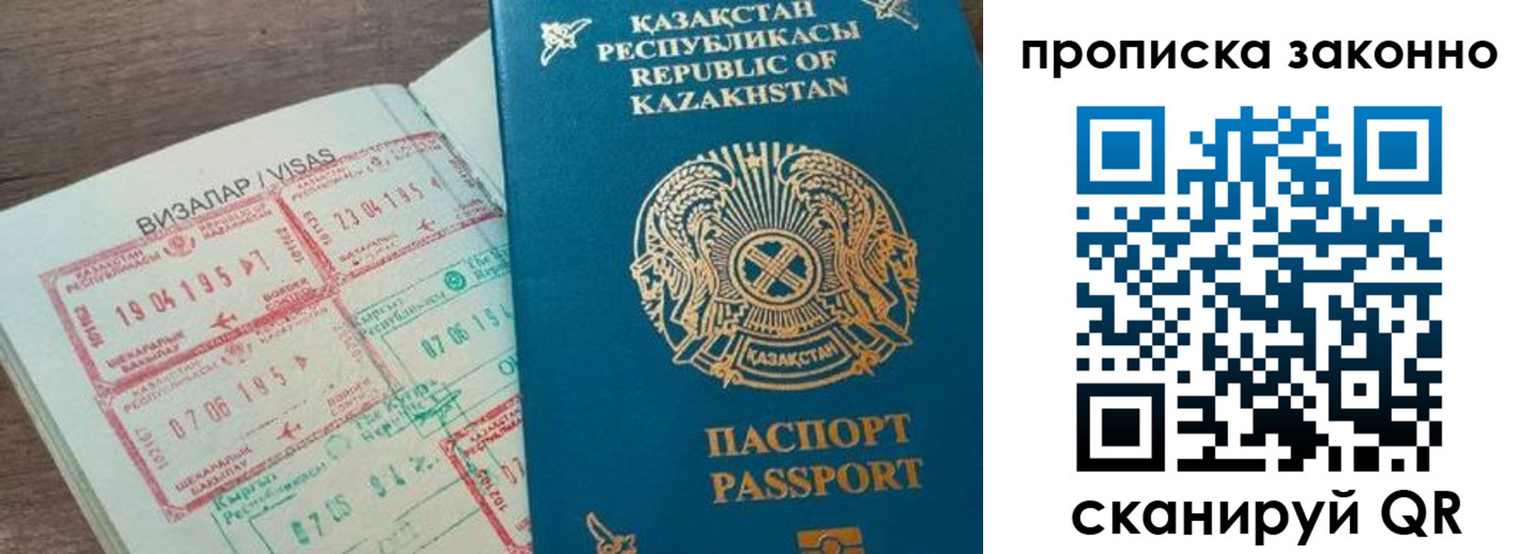 временная регистрация для школы в Новоалександровске