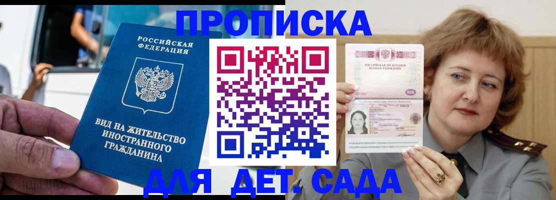 прописка от собственника в Новоалександровске