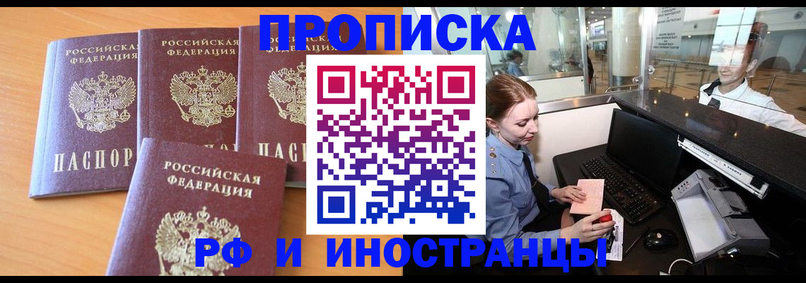 миграционный учет в Новоалександровске