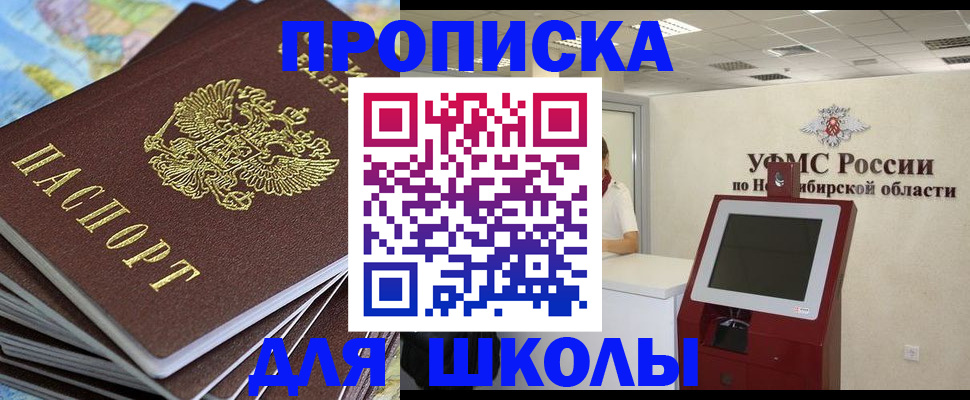регистрация для дет. сада в Новоалександровске