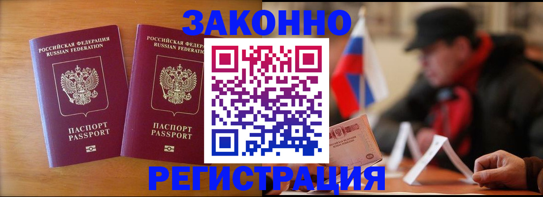 прописка для школы в Новоалександровске