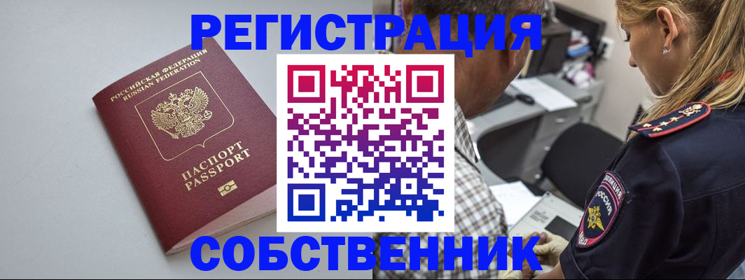 прописка ребенка в Новоалександровске
