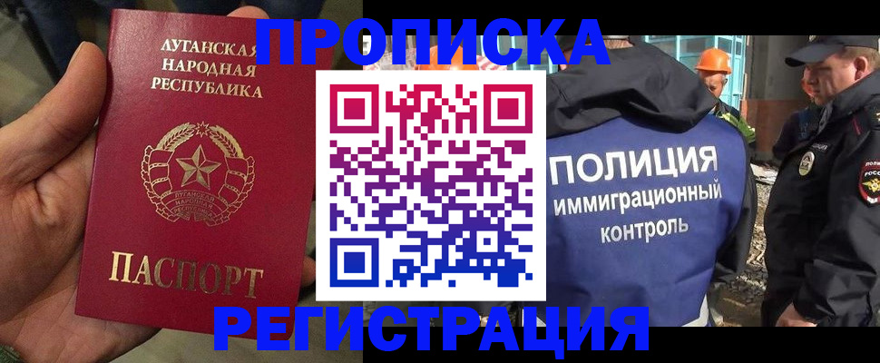 прописка поиск в Новоалександровске