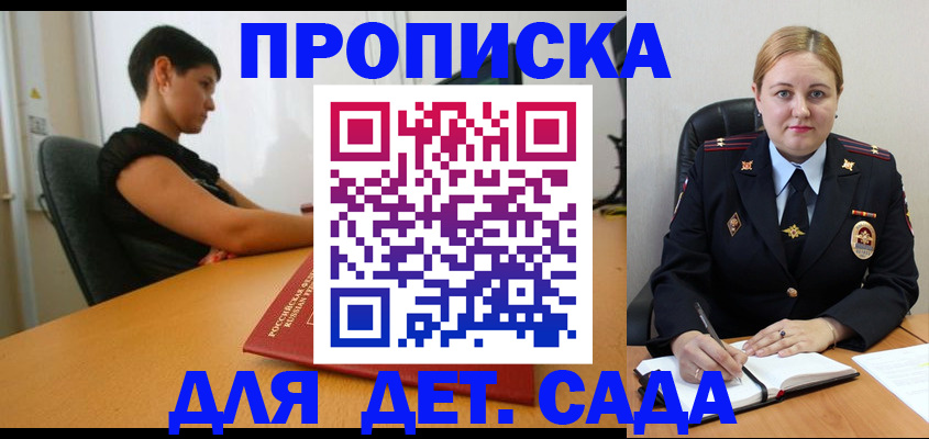 где прописаться в Новоалександровске