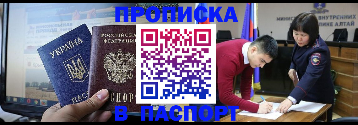 прописка для военкомата в Новоалександровске